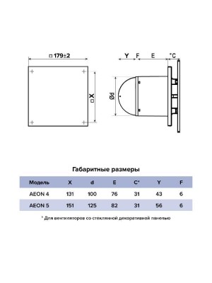 Вентилятор накладной AEON D125 обр.клапан turbo DICITI